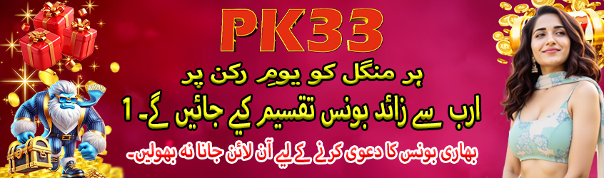 pk33