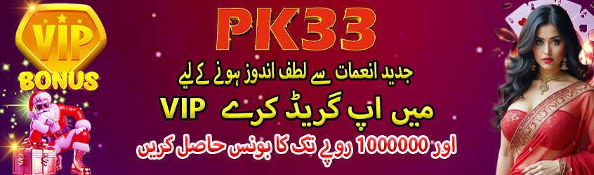 pk33