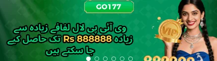 GO177 Game