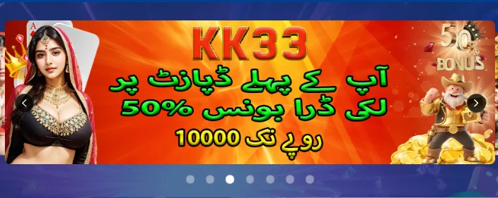 KK33 Game